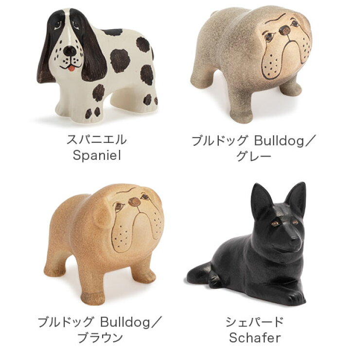 楽天市場】リサラーソン 置物 ケンネル 犬 イヌ 動物 オブジェ 北欧 