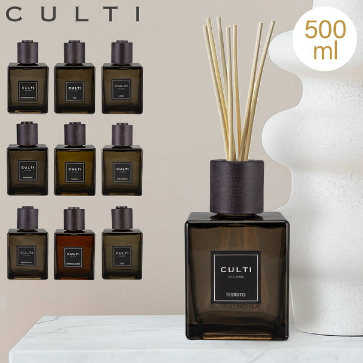 楽天市場】クルティ CULTI ディフューザー デコールクラシック 500mL 