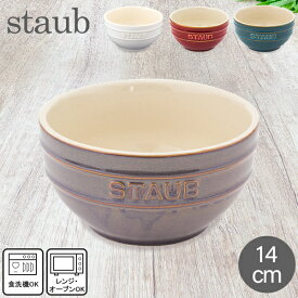 在庫限り ストウブ 鍋 Staub ラウンドボウル セラミック 14cm ヴィンテージカラーシリーズ Tazza Media Tonda Bowl Round 食器 耐熱 オーブン キッチン用品