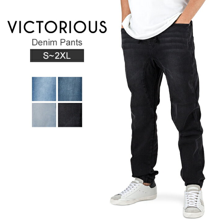 楽天市場】在庫限り ヴィクトリアス Victorious ストレッチ デニム 