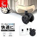 【正規販売店】ブライテック製 RIMOWA リモワ 互換性キャスター スーツケース キャスター 4輪 静音 ホイール サイレントサスペンションキャスター 交換用 ブライテック BRIGHTECH