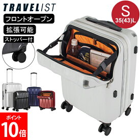 ＼店内、モール内最安挑戦中／ TRAVELIST スーツケース レスト Sサイズ 35(43)L 機内持ち込み フロントオープン キャリーケース ストッパー 拡張 軽量 TSAロック 出張 旅行 ビジネス トラベリスト 76-2507