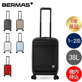 バーマス スーツケース BERMAS EURO CITY2 38L 60295 ユーロシティ ファスナー キャリーケース 軽量 1～2泊 4輪 ハード 小型 機内持ち込み