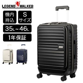 レジェンドウォーカー LEGEND WALKER マリブ 正規販売店 Sサイズ 35(46)L スーツケース 機内持込み メーカー1年保証 1泊 2泊 3泊 5208-49