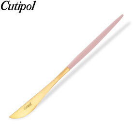 クチポール Cutipol GOA ゴア デザートナイフ ピンク×ゴールド Dessert knife Pink Gold ステンレス カトラリー