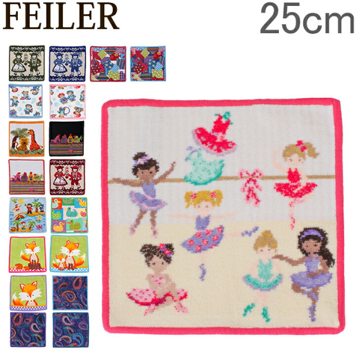 楽天市場 年末年始もあす楽 フェイラー Feiler ハンカチ タオル 25 25cm ハンドタオル Wash Cloth タオルハンカチ ミニ タオル 上質 プレゼント プチギフト あす楽 Peewee Baby