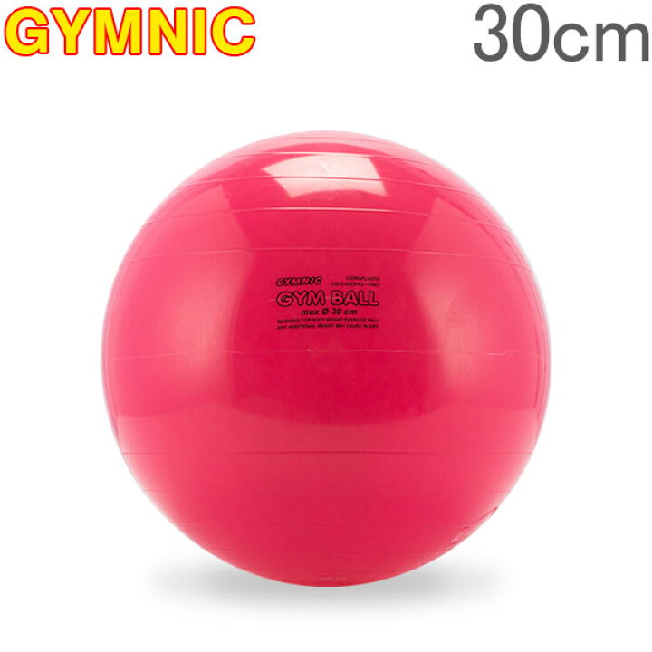 楽天市場 バランスボール ギムニク Gymnic 30cm 子ども キッズ ジュニア 80 94 マゼンタ Gym Ball ギムニクボール 体幹 トレーニング エクササイズ Peewee Baby
