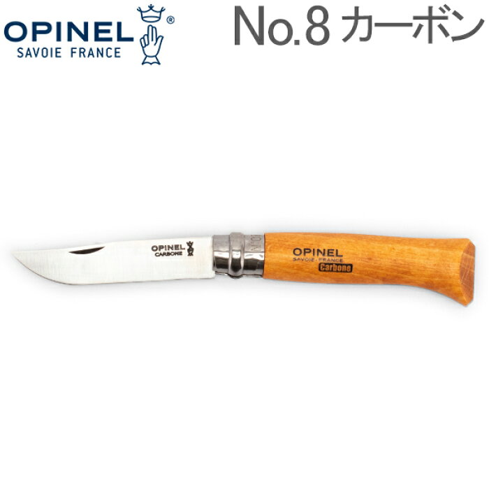 オピネル Opinel アウトドアナイフ No 8 カーボンスチール 8 5cm 折りたたみナイフ N 08 Carbone N 8vrn キャンプ 魚釣り 登山 あす楽 Product Details Japanese Proxy Shopping Service From Japan