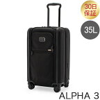 トゥミ TUMI スーツケース 35L ALPHA 3 インターナショナル デュアル アクセス 4ウィール キャリーオン アルファ 3 1171601041 旅行 出張