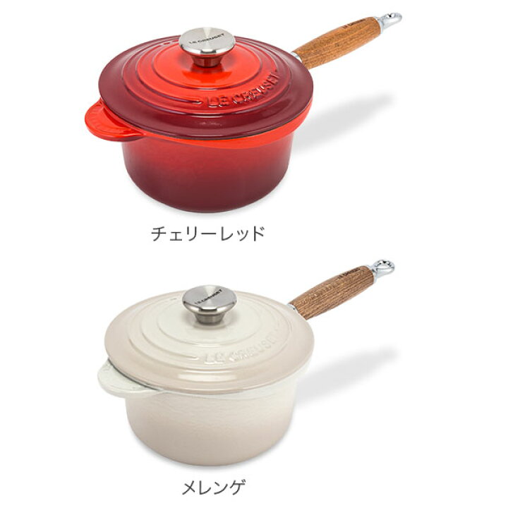 楽天市場】ル・クルーゼ ルクルーゼ Le Creuset 片手鍋 ソースパン 