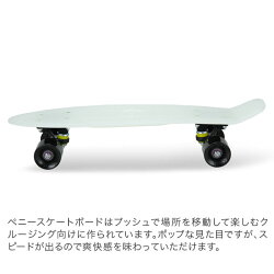 楽天市場 ペニー スケートボード Penny Skateboards スケボー 22インチ クラシック Pnycomp224 Classics ミニクルーザー コンプリート おしゃれ あす楽 Peewee Baby