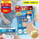 【LINE追加でクーポン配布中！】【【30日間全額返金保証】【共同開発×Tarzan掲載】 《普通粘着タイプ》ジェントルパ…