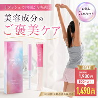 【LINE登録で200円OFFクーポン】フェミニンプラス 3本 12本 デリケートゾーン ケア 保湿 ジェル 匂い 黒…