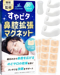 ����s�^ �@�o�g���}�O�l�b�g �z���C�g ���т��h�~ ���� �@�o�g���y�����̃v���ďC×anan�f�ځz �@�Â܂���� �@�ċz�T�|�[�g ���т� ���ċz�h�~ ���т��΍� ���т��y�� ���� �O�b�Y ���S�� 