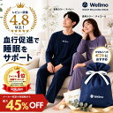 【SALE！14600→7980円】リカバリーウェア《上下セット》 《ラッピング可》リカバリーパジャマ 長袖 半袖 Wellmo ルー…