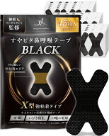 【LINE追加でクーポン配布中！】【30日間全額返金保証】【睡眠のプロ監修×anan掲載】いびき防止 グッズ …