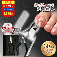 【46％OFF！】 ニッパー 爪やすり セット ネイルケアセット 爪切り 足の爪 爪 ヤスリ 爪鑢 巻爪 まきづめ…