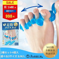 【LINE追加でクーポン配布中！】【【30日間全額返金保証】【フットサロン監修】外反母趾 サポーター 足指…