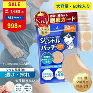 【LINE追加でクーポン配布中！】【【30日間全額返金保証】【共同開発×Tarzan掲載】 《強粘着タイプ》ジ…