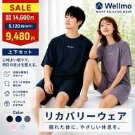 【LINE登録で200円OFFクーポン】リカバリーウェア 半袖《上下セット》 Wellmo 血行促進/ なめらかな肌触…