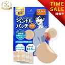 【スーパーセール！：1,480円→1,280円！】【楽天1位】 ジェントルパッチ ニップレス 男性用 メンズニップレス 【共同…