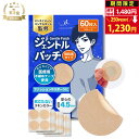 【共同開発×Tarzan掲載】ジェントルパッチ ニップレス 男性用 メンズニップレス メンズ ニップルシール ニプレス 乳…