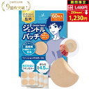 【共同開発×Tarzan掲載】ジェントルパッチ ニップレス 男性用 メンズニップレス メンズ ニップルシール ニプレス 乳…
