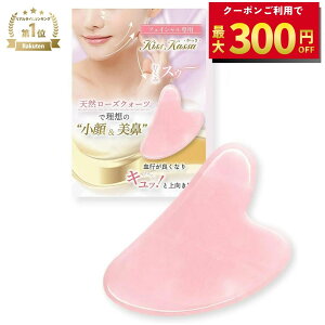 【美肌セラピスト共同開発】 かっさプレート かっさ 美顔器 美顔 小顔 美肌 美人 リンパマッサージ 突起 健康 つぼ押し 温熱 温かい お風呂 リンパ 持ち運び 便利 顔 足 脚 手 しっとり優しく