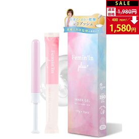 【SALE：1,980円→1,580円！】 フェミニンプラス3本入 【産婦人科医監修×美人百花掲載】 《乳酸菌＆17種類の美容成分配合》デリケートゾーン 保湿 匂いケア 黒ずみ かゆみ ソープ オイル 潤滑ゼリー フェミニンウォッシュ フェムケア ビデ 洗浄 使い捨て Wellmo