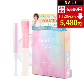 【SALE：6,600円→5,480円！】フェミニンプラス12本入 【産婦人科医監修×美人百花掲載】 《乳酸菌＆17種類の美容成分配合》デリケートゾーン 保湿 匂いケア 黒ずみ かゆみ ソープ オイル 潤滑ゼリー フェミニンウォッシュ フェムケア ビデ 洗浄 使い捨て Wellmo