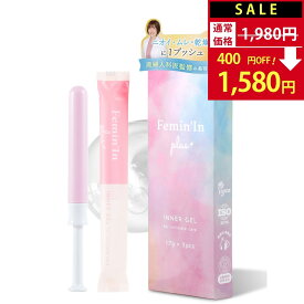 【SALE：1,980円→1,580円！】 フェミニンプラス3本入 【産婦人科医監修×美人百花掲載】 《乳酸菌＆17種類の美容成分配合》デリケートゾーン 保湿 匂いケア 黒ずみ かゆみ ソープ オイル 潤滑ゼリー フェミニンウォッシュ フェムケア 使い捨て Wellmo