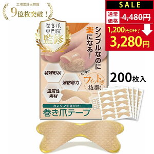 �y�労�ӍՁF4,480�~��3,280�~�I�z�y�����ܐ��@�ďC�z�߂���� �����܃e�[�v(200����)������ �܂����� �܂��Â� ���� �܂��� ������ �܃e�[�v �����d�� �����܃P�A �ד��� �΍� ���� �h