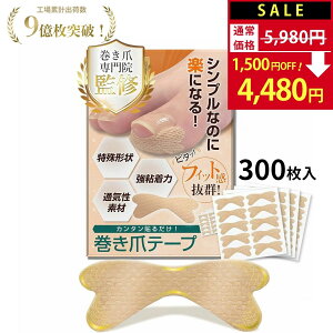 ySALEF5,980~4,480~Izyܐ@ďCz߂ ܃e[v(300)  ܂ ܂Â  ܂  ܃e[v d ܃PA ד ΍  h~ e