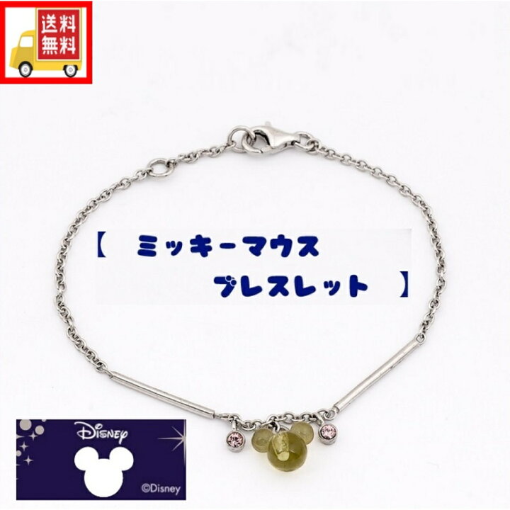 楽天市場】ディズニー シルバー ミッキーマウス イエローチャーム 