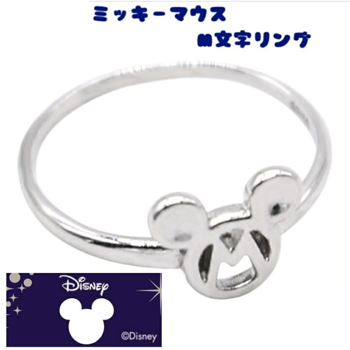 楽天市場】ディズニー シルバーリング ミッキーマウス M文字 海外限定 