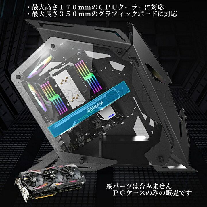 楽天市場】PCケース ゲーミングケース セミオープンケース パソコン 