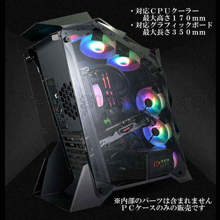 楽天市場 Pcケース ゲーミングケース セミオープンケース Lekrs社製 サーベルタイガー ブラック Atx M Atx 簡易水冷 対応 国内在庫 オープンフレームケース オープンフレーム Pegasuswings 楽天市場店