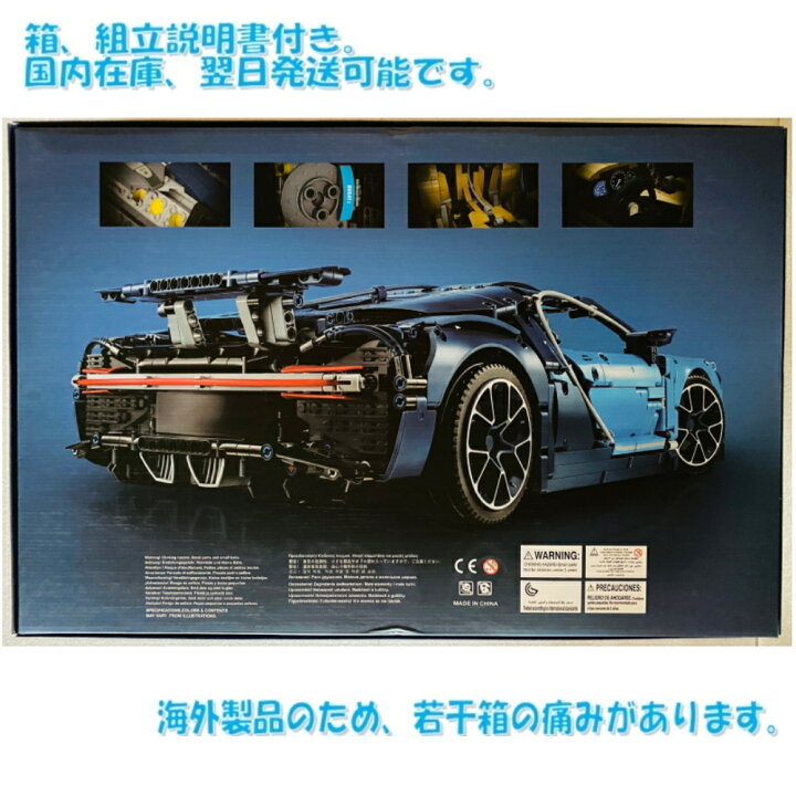 楽天市場】国内発送 欠品保証 レゴ 互換 ブロック 外箱あり テクニック 