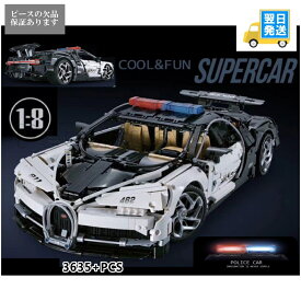 【翌日発送】 欠品保証なし レゴ スーパーカー 車 レゴ互換 ブロック テクニック ブガッティ 国内発送 互換 シロン lego 互換レゴ互換品 レゴブロック 互換品 42083 ポリスカー 大人 DECOOL社製 国内在庫 外箱あり Bugatti Chiron ブガティ 42083 ギフト プレゼント 新品