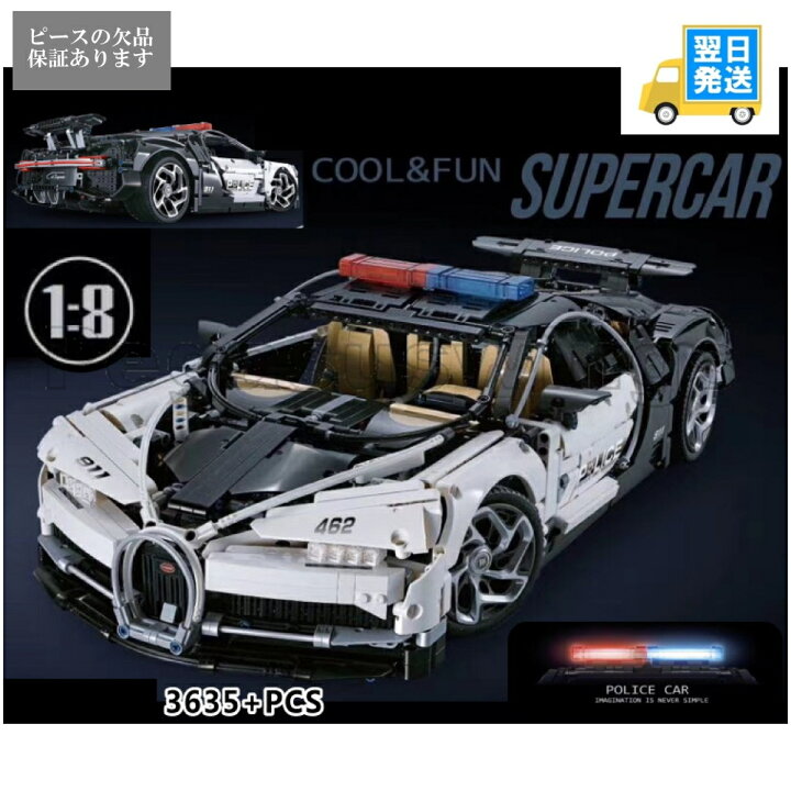 楽天市場】【翌日発送】 欠品保証 レゴ スーパーカー 車 レゴ互換 