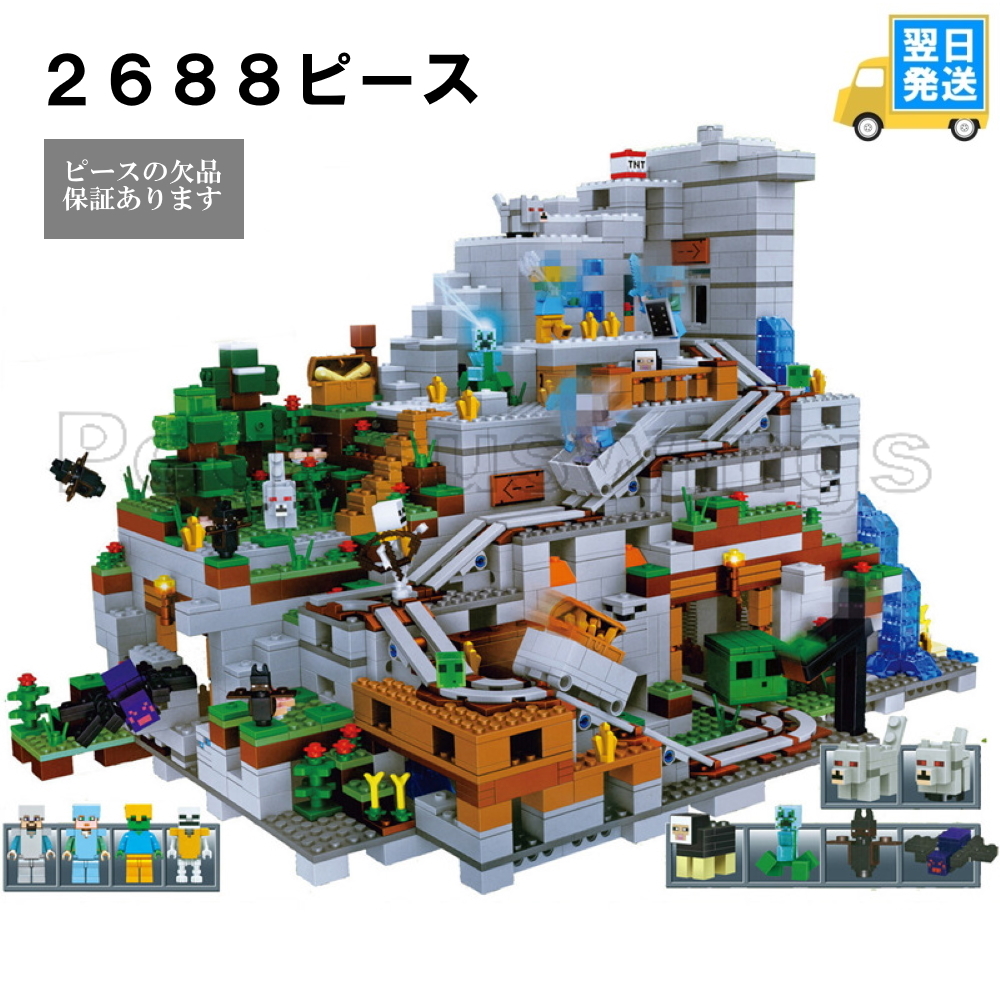 知育玩具 レゴ互換 ブロック マイクラ レゴ 互換 マインクラフト 山の洞窟 The Mountain Cave 21137 leduo社製 外箱あり  国内在庫 欠品保証 送料無料でお届けします