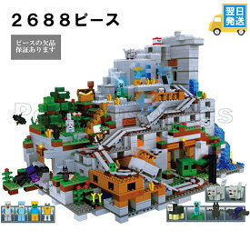 【翌日発送】 欠品保証 国内発送　レゴ　互換　ブロック　マインクラフト 山の洞窟 The Mountain Cave 21137　leduo社製 レゴ互換品 lego レゴ互換 レゴブロック 互換品　レゴ　マイクラ ギフト クリスマス プレゼント 誕生日 大人 レゴ互換ブロック 外箱あり　国内在庫