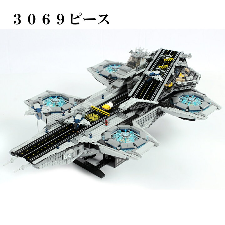 楽天市場 レゴ 互換 ブロック マーベル スーパーヒーローズ ザ シールド ヘリキャリア Lepin社製 外箱あり 国内在庫 Pegasuswings 楽天市場店 楽天市場 レゴ 互換 ブロック マーベル スーパーヒーローズ ザ シールド ヘリキャリア Lepin社製 外箱あり 国内在庫 Pegasuswings 楽天市場店