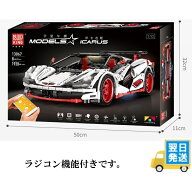 国内発送　欠品保証　レゴ　互換　ブロック　テクニック　マクラーレン　ホワイト　電動　ラジコン　リモ…