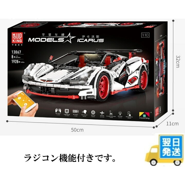 楽天市場】国内発送 欠品保証なし レゴ 互換 ブロック テクニック 
