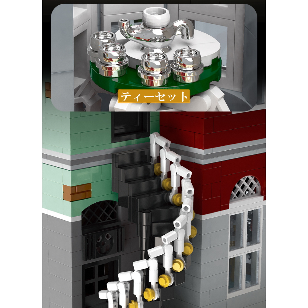 LEGO レゴ互換 ブロック クリエイター アンティークショップ ライト