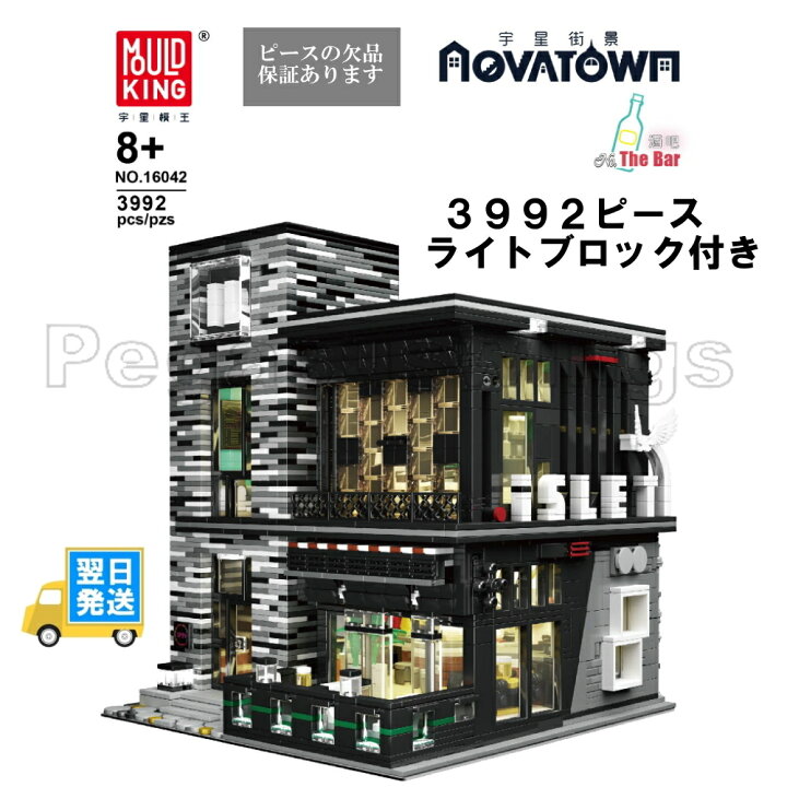 楽天市場】【翌日発送】 欠品保証 レゴ 互換 ブロック アーキテク 