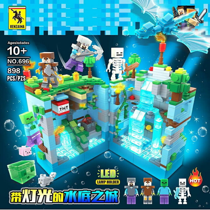楽天市場 レゴ 互換 ブロック マインクラフト 海底の城 ８９８ピース ミニフィグ ライトブロック付き Renzaima社製 外箱あり 国内在庫 Pegasuswings 楽天市場店