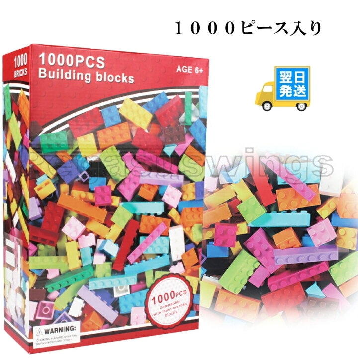 楽天市場】国内発送 レゴ 互換 ブロック 1000ピース 詰め合わせ 