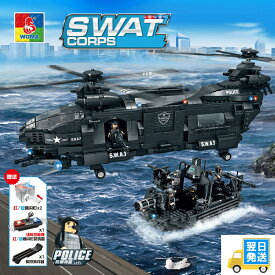 【翌営日発送】 国内発送　欠品保証　レゴ互換　ブロック　SWAT　イーグル武装　ヘリコプター　1351ピース　ライトブロック付き　woma社製　レゴ互換品 lego レゴブロック 互換品 ギフト クリスマス プレゼント 誕生日 大人 レゴ互換ブロック 外箱あり　国内在庫